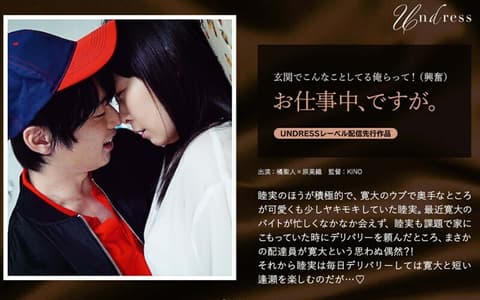 SILKU-040 不过我在工作。 - 原美织